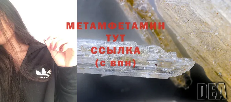 Первитин Methamphetamine  MEGA рабочий сайт  Муром 